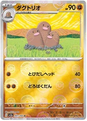 Dugtrio - 51/165 - Uncommon - Reverse Holo