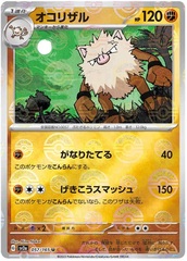 Primeape - 57/165 - Uncommon - Reverse Holo