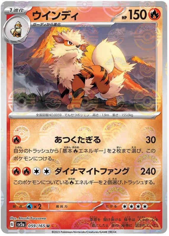 Arcanine - 59/165 - Uncommon - Reverse Holo