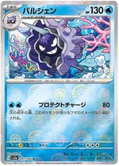 Cloyster - 91/165 - Uncommon - Reverse Holo