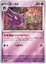 Haunter - 93/165 - Uncommon - Reverse Holo