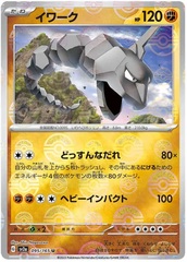 Onix - 95/165 - Uncommon - Reverse Holo