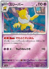 Hypno - 97/165 - Uncommon - Reverse Holo