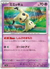 Mimikyu - 34/71 - Common