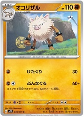 Primeape - 39/71 - Common