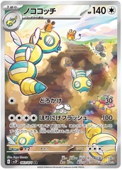 Dudunsparce - 83/71 - Secret Rare