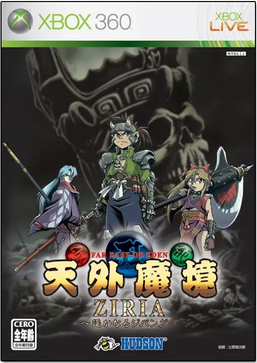 Tengai Makyou: Ziria
