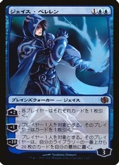 Jace Beleren - Japanese Alternate Art