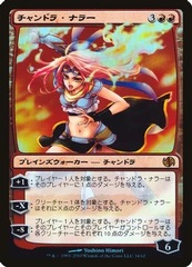 Chandra Nalaar - Japanese Alternate Art