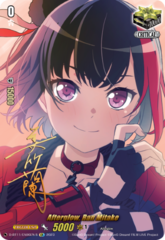 Afterglow, Ran Mitake (Signature) - D-BT11/EX06EN-S - EX