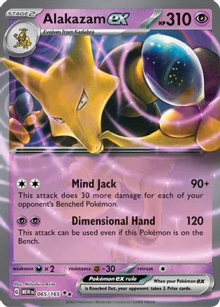 Alakazam ex - 065/165 - Double Rare