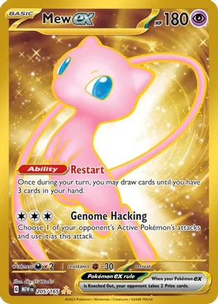 Mew ex - 205/165 - Hyper Rare