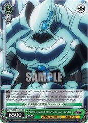 Floor Guardian of the 5th Floor, Cocytus - OVL/S99-E105S - PR - Foil