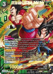 SS4 Son Goku & SS4 Vegeta, Radiant Fusion - EX23-45 - EX - Foil