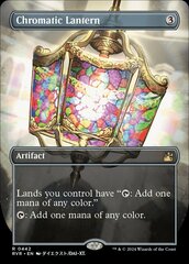 Chromatic Lantern (0442) (Anime Borderless)