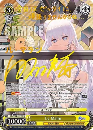 Le Malin - AZL/S102-E011SP - SP