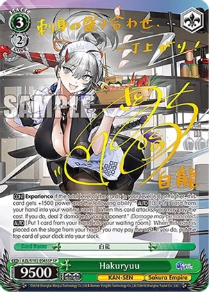 Hakuryuu - AZL/S102-E045SP - SP