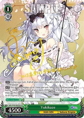 Yukikaze - AZL/S102-E053SP - SP