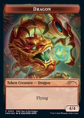 Dragon Token (2024 Year of the Dragon) - Foil