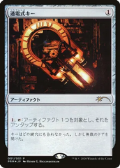 Voltaic Key - Foil JP Graphic Novel Insert