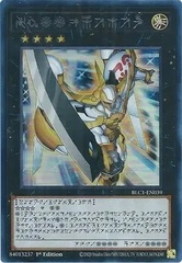 Number 39: Utopia (Alternate Art) (Silver) - BLC1-EN039 - Ultra Rare - 1st Edition