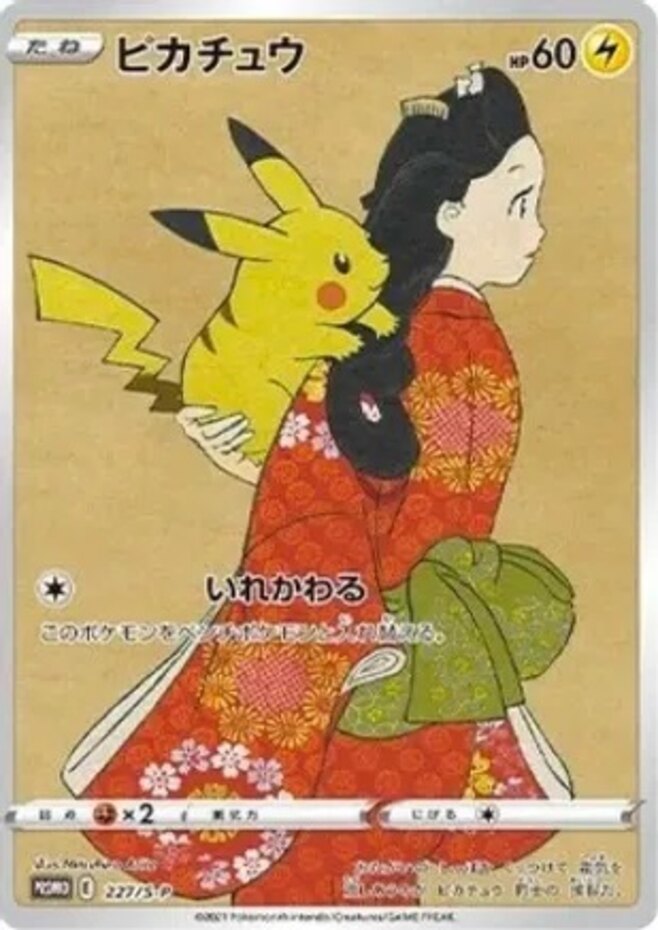 Pikachu - 227/S-P - Promo (Non-Holo)