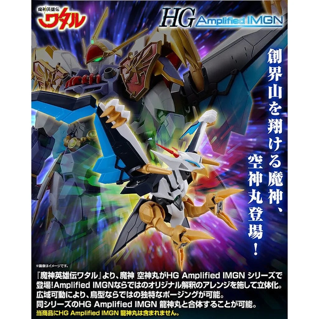 5065603 HG Amplified IMGN KUJINMARU