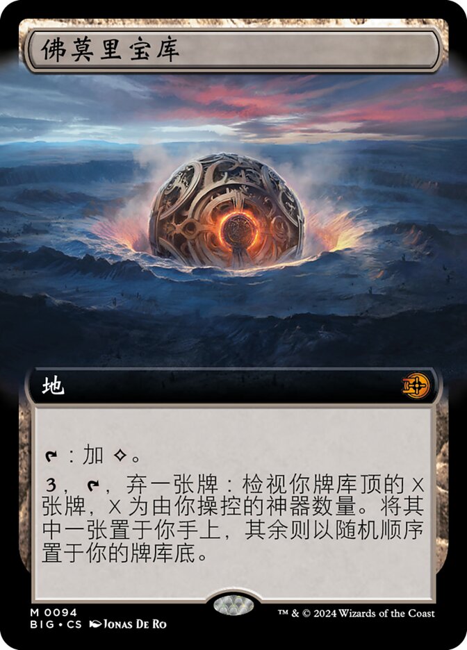 Fomori Vault - Foil - Extended Art
