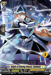 Knight of Calming Silence, Swithelm (3) - DZ-TD04/002EN - TD