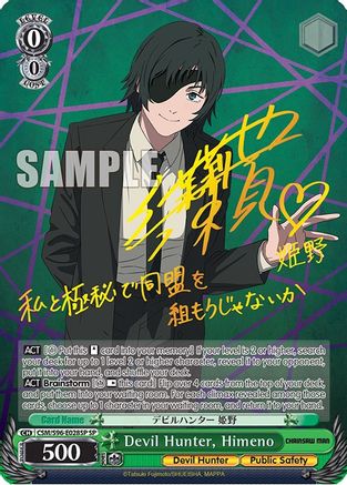 Devil Hunter, Himeno - CSM/S96-E028SP - SP