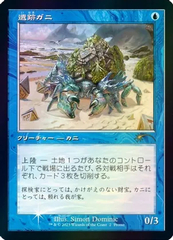 Ruin Crab - Foil - Retro Frame - Media Promos