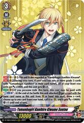 Yamanbagiri Kunihiro Kiwame Sentou - D-TB04/005EN - RRR