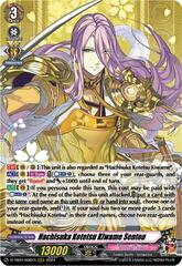 Hachisuka Kotetsu Kiwame Sentou - D-TB04/006EN - RRR