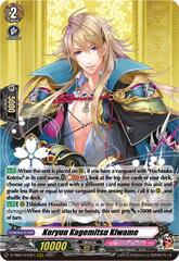 Koryuu Kagemitsu Kiwame - D-TB04/010EN - RRR