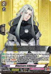 Himetsuru Ichimonji - D-TB04/013EN - RRR