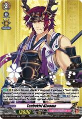 Tonbokiri Kiwame - D-TB04/018EN - RR