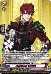 Ookanehira Kiwame - D-TB04/020EN - RR