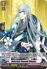 Kousetsu Samonji Kiwame - D-TB04/023EN - RR