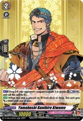 Yamabushi Kunihiro Kiwame - D-TB04/025EN - RR