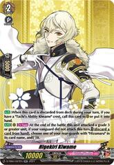 Higekiri Kiwame - D-TB04/027EN - RR