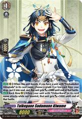 Taikogane Sadamune Kiwame - D-TB04/034EN - RR