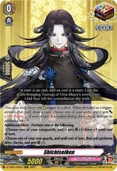 Shichiseiken - D-TB04/036EN - ORR