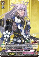 Sengo Muramasa Kiwame - D-TB04/041EN - R