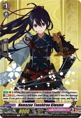 Namazuo Toushirou Kiwame - D-TB04/047EN - R