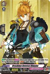 Urashima Kotetsu Kiwame - D-TB04/053EN - R