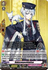 Hakusanyoshimitsu - D-TB04/055EN - R