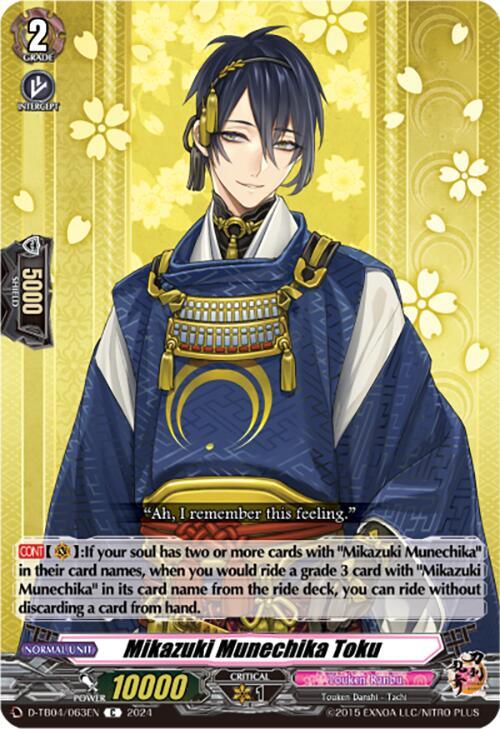 Mikazuki Munechika Toku - D-TB04/063EN - C