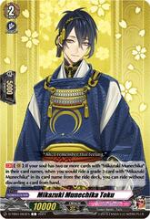 Mikazuki Munechika Toku - D-TB04/063EN - C
