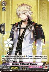 Nansen Ichimonji Kiwame - D-TB04/067EN - C