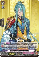 Chiyoganemaru Kiwame - D-TB04/068EN - C